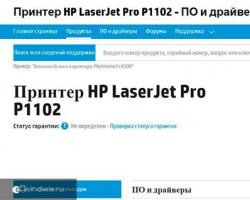 Установка принтера HP LaserJet P1102: подключение, настройки