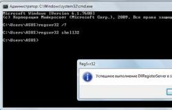 Допомога з DLL Де знаходяться файли dll у Windows 7