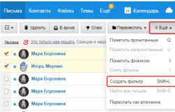 نحوه ایجاد یک پوشه جدید در ایمیل Yandex نحوه اضافه کردن یک پوشه در سمت چپ در ایمیل
